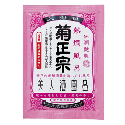 Kikumasamune Beauty Liquor Bath Sake Brewery Bath 60ml - Hot Kanzake Bath - TODOKU Japan - Japanese Beauty Skin Care and Cosmetics