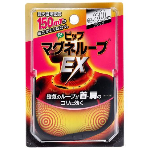Pip Magneloop EX150 Pain Relief Necklace - Black - TODOKU Japan - Japanese Beauty Skin Care and Cosmetics