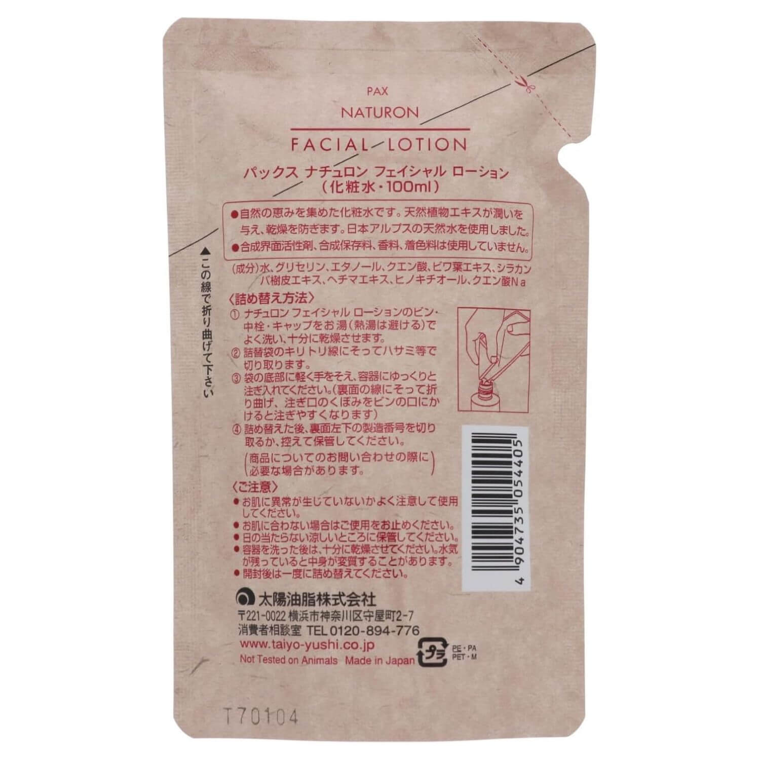 PAX NATURON Facial Lotion Refreshing Type Refill - 100mL