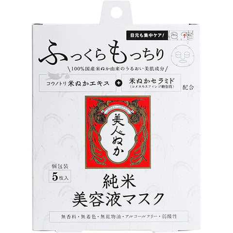 Bijinnuka Junmai Essence Mask 5Sheets - TODOKU Japan - Japanese Beauty Skin Care and Cosmetics