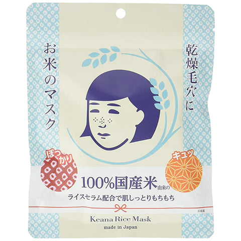 Ishizawa Keana Nadeshiko Japan Rice Face Mask - 10pcs - TODOKU Japan - Japanese Beauty Skin Care and Cosmetics