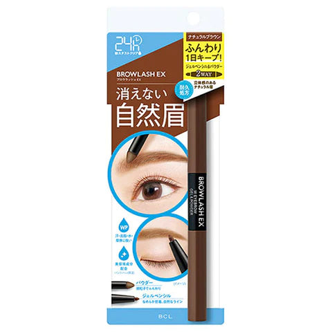 BROWLASH EX Water Strong New W Eyebrow Gel Pencil & Powder - Natural Brown - TODOKU Japan - Japanese Beauty Skin Care and Cosmetics