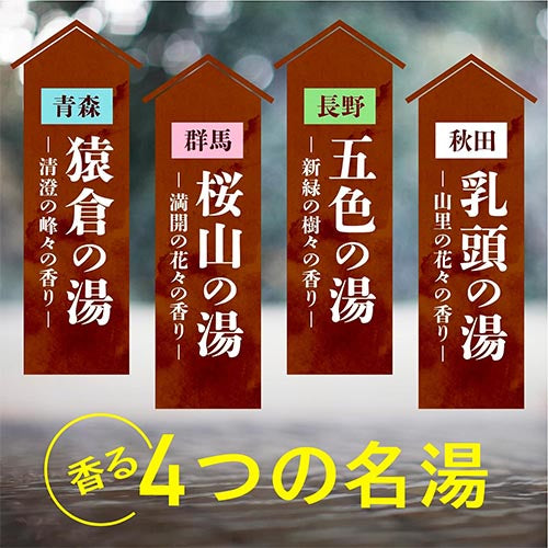 Earth Yumeguri Japanese Hot Spring Rotenyu Meguri 30g x 15pcs - TODOKU Japan - Japanese Beauty Skin Care and Cosmetics