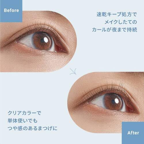 Pmel PDC Perfect Curl Lock Base Mascara Base - TODOKU Japan - Japanese Beauty Skin Care and Cosmetics