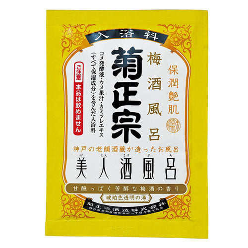 Kikumasamune Beauty Liquor Bath Sake Brewery Bath 60ml - Umeshu Bath - TODOKU Japan - Japanese Beauty Skin Care and Cosmetics