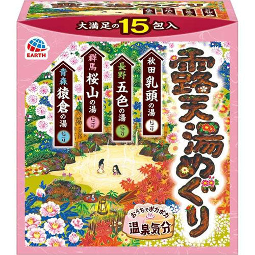 Earth Yumeguri Japanese Hot Spring Rotenyu Meguri 30g x 15pcs - TODOKU Japan - Japanese Beauty Skin Care and Cosmetics