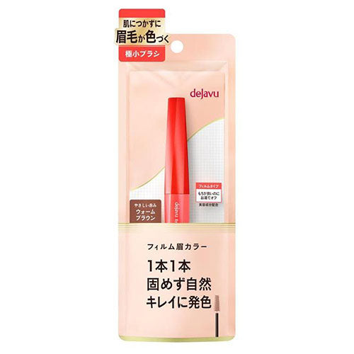 Dejavu Film Eyebrow Color - Warm Brown - TODOKU Japan - Japanese Beauty Skin Care and Cosmetics