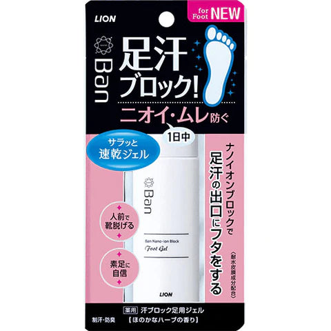 Ban Lion Deodorant Sweat Blocking Gel For Foot - 40ml - TODOKU Japan - Japanese Beauty Skin Care and Cosmetics