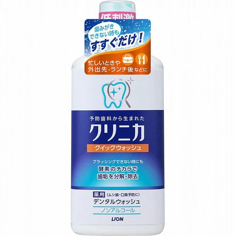Clinica Dental Quick Wash - 450ml - TODOKU Japan - Japanese Beauty Skin Care and Cosmetics