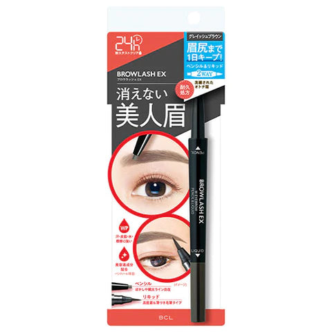 BROWLASH EX Water Strong New W Eyebrow Pencil & Liquid - Grayish Brown - TODOKU Japan - Japanese Beauty Skin Care and Cosmetics
