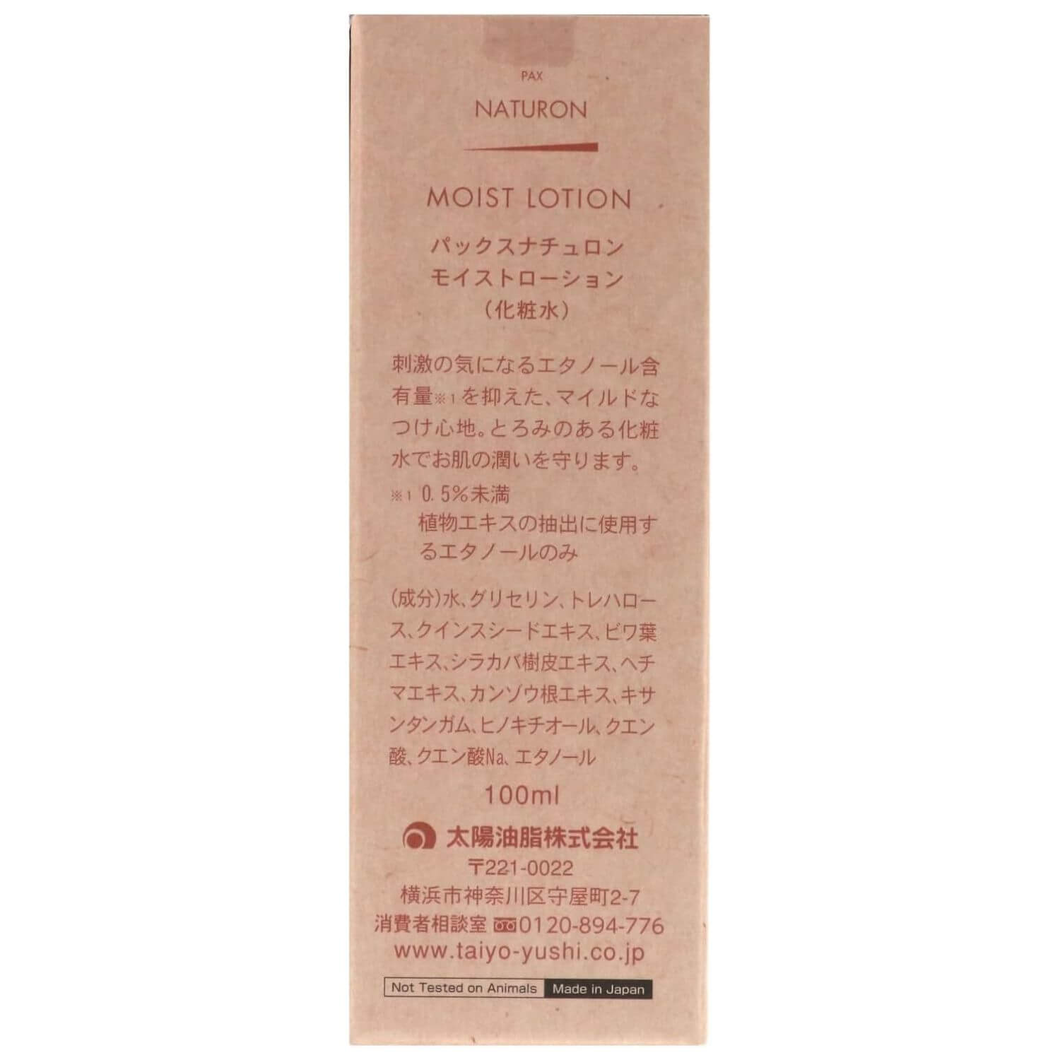 PAX NATURON Moist Lotion Moisturizing Type - 100mL