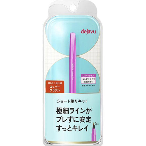 Dejavu Lastin Fine E Short Brush Liquid Eyeliner - Copper Brown - TODOKU Japan - Japanese Beauty Skin Care and Cosmetics