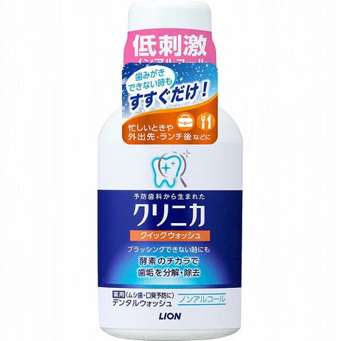 Clinica Dental Quick Wash - 80ml - TODOKU Japan - Japanese Beauty Skin Care and Cosmetics