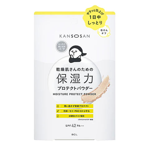 KANSOSAN Moisturizing Protection Powder - 10g - TODOKU Japan - Japanese Beauty Skin Care and Cosmetics