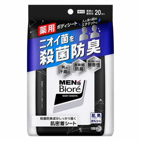 Biore Mens Medicated Body Sheets1box for 20sheets - Deodrant Type - TODOKU Japan - Japanese Beauty Skin Care and Cosmetics