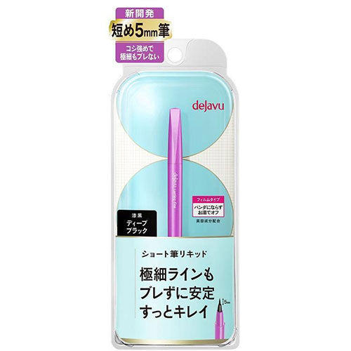 Dejavu Lastin Fine E Short Brush Liquid Eyeliner - Deep Black - TODOKU Japan - Japanese Beauty Skin Care and Cosmetics