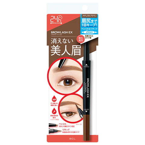 BROWLASH EX Water Strong New W Eyebrow Pencil & Liquid - Natural Brown - TODOKU Japan - Japanese Beauty Skin Care and Cosmetics