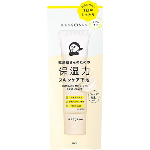 KANSOSAN Moisturizing Power Skin Care Base Cover Type 30g - TODOKU Japan - Japanese Beauty Skin Care and Cosmetics