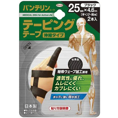 Vantelin Kowa Pain Relief Taping Telescopic Type 25mmX4.6m - 2pcs (Wrist,finger) - Black - TODOKU Japan - Japanese Beauty Skin Care and Cosmetics