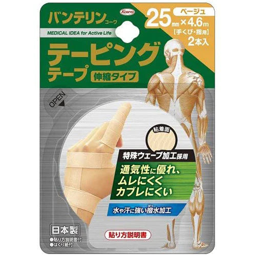 Vantelin Kowa Pain Relief Taping Telescopic Type 25mmX4.6m - 2pcs (Wrist,finger) - Beige - TODOKU Japan - Japanese Beauty Skin Care and Cosmetics