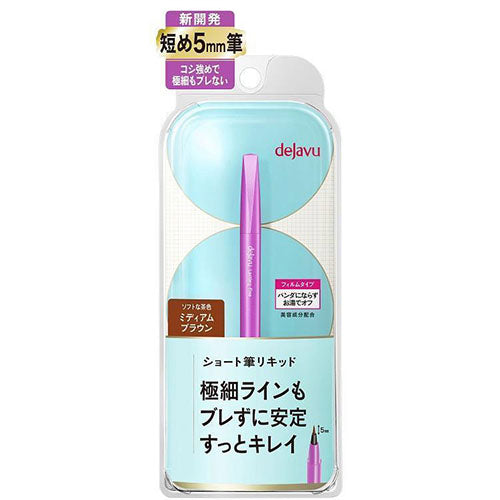 Dejavu Lastin Fine E Short Brush Liquid Eyeliner - Medium Brown - TODOKU Japan - Japanese Beauty Skin Care and Cosmetics