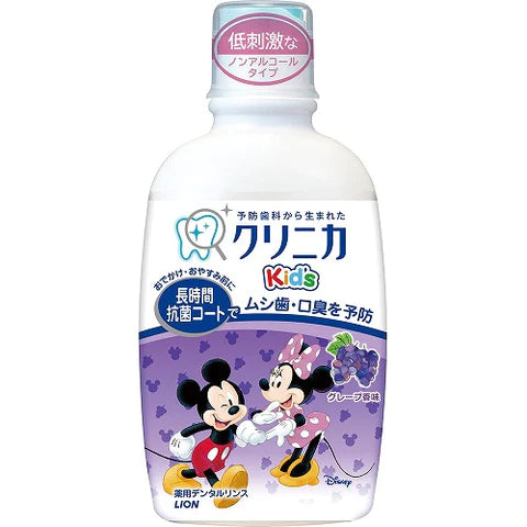 Clinica Kids Dental Rinse - 250ml - Grape - TODOKU Japan - Japanese Beauty Skin Care and Cosmetics