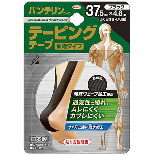 Vantelin Kowa Pain Relief Taping Telescopic Type 37.5mmx4.6m - 1pcs (Calf,Elbow) - Black - TODOKU Japan - Japanese Beauty Skin Care and Cosmetics