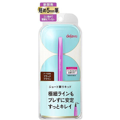Dejavu Lastin Fine E Short Brush Liquid Eyeliner -Black Brown - TODOKU Japan - Japanese Beauty Skin Care and Cosmetics