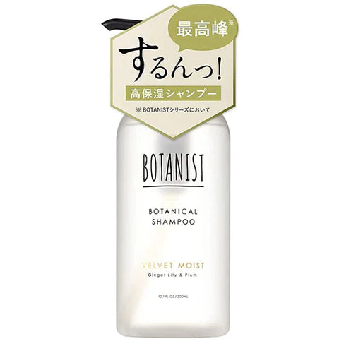Botanist Premium Botanical Shampoo Velvet Moist - 300ml - TODOKU Japan - Japanese Beauty Skin Care and Cosmetics