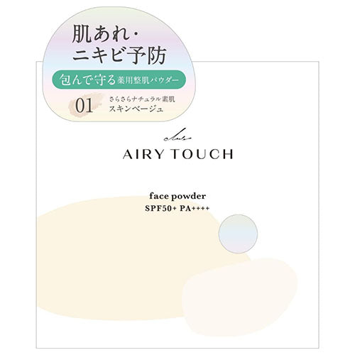 Club Cosmetics Airy Touch Add Shield Powder 01 Skin Beige - 10g - TODOKU Japan - Japanese Beauty Skin Care and Cosmetics