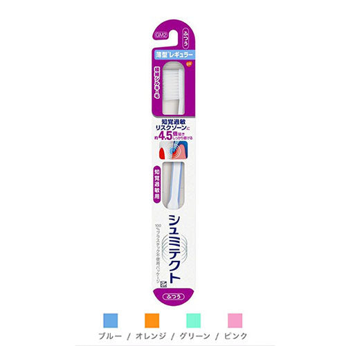 Shumitect Gentle periodontal Care Extra Fine Silky Hair 1pc (Any one of colors) - TODOKU Japan - Japanese Beauty Skin Care and Cosmetics