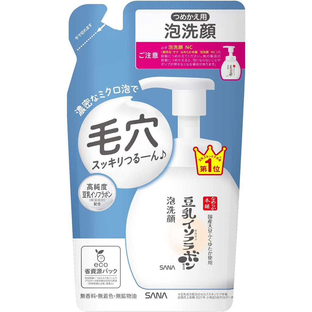 Nameraka Honpo Sana Soy Milk Isoflavone Foam Face Wash 180ml - Refill - TODOKU Japan - Japanese Beauty Skin Care and Cosmetics