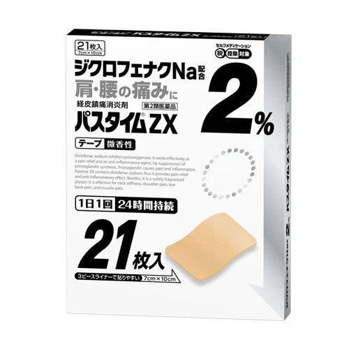 Yutokuyakuhin Passtime - ZX Pain Relief Patche - 21pcs - TODOKU Japan - Japanese Beauty Skin Care and Cosmetics