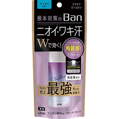 Ban Lion Deodorant Sweat Blocking Roll On Platinum - 40ml - TODOKU Japan - Japanese Beauty Skin Care and Cosmetics