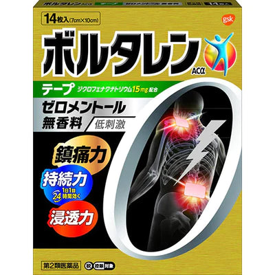 GSK Voltaren ACα Tape Pain Relief Patche - TODOKU Japan - Japanese Beauty Skin Care and Cosmetics