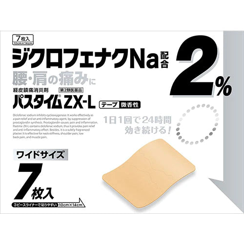 Yutokuyakuhin Passtime - ZX Pain Relief Patche - Wide 7pcs - TODOKU Japan - Japanese Beauty Skin Care and Cosmetics