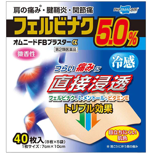 Teikokuseiyaku Omnid FB Plaster α Pain Relief Patche Felbinac 5.0% - 40pcs - TODOKU Japan - Japanese Beauty Skin Care and Cosmetics
