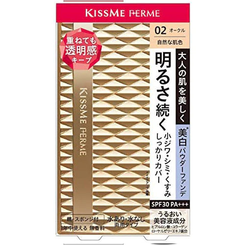 KISSME FERME Cover And Bright Skin Powder Foundation - TODOKU Japan - Japanese Beauty Skin Care and Cosmetics