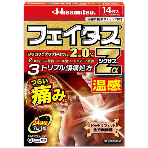 Hisamitsu Feitas Zα Dicsas Pain Relief Patche Hot - TODOKU Japan - Japanese Beauty Skin Care and Cosmetics