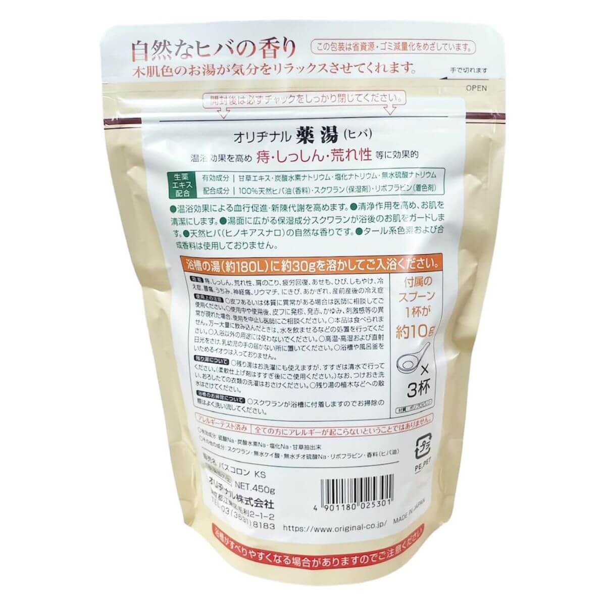 Original Medicinal Bath Salts Hiba Wood Eco Pack- 450g - TODOKU Japan - Japanese Beauty Skin Care and Cosmetics