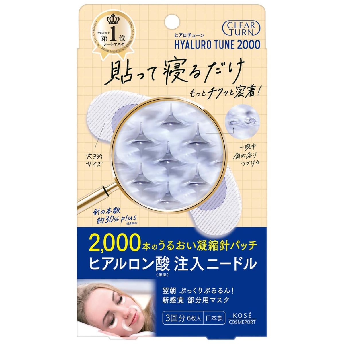 Kose Clear Turn Hyaluro Micro Patch 2000 - 3 pcs - TODOKU Japan - Japanese Beauty Skin Care and Cosmetics