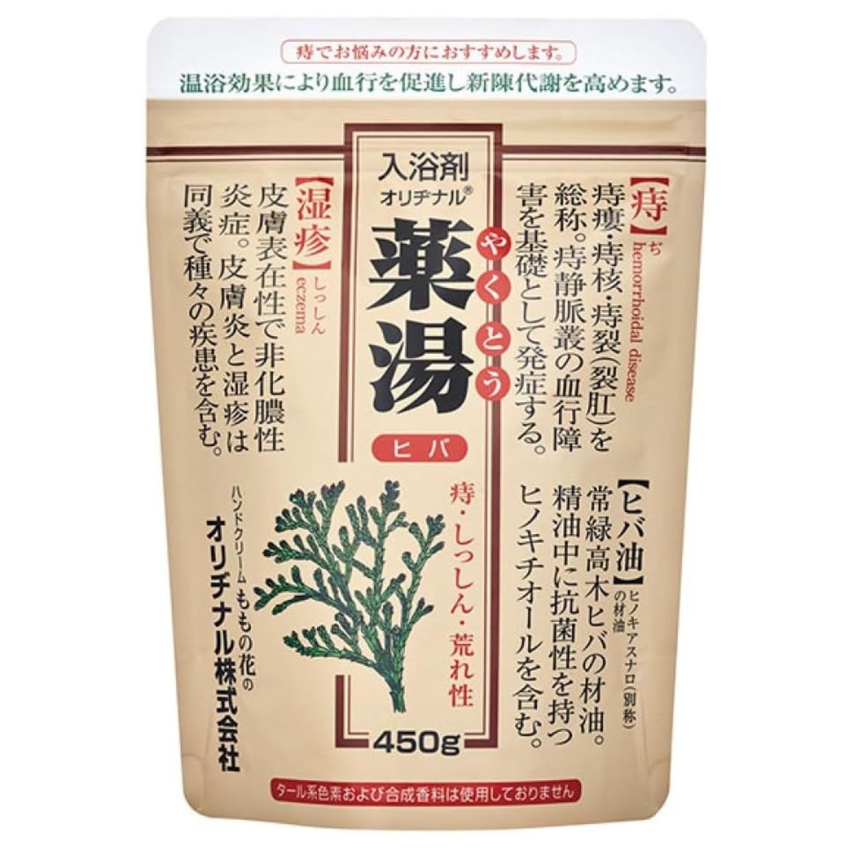 Original Medicinal Bath Salts Hiba Wood Eco Pack- 450g - TODOKU Japan - Japanese Beauty Skin Care and Cosmetics