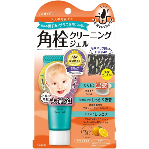 PORETOL Super Clear Gel 20g - Orange Scent - TODOKU Japan - Japanese Beauty Skin Care and Cosmetics