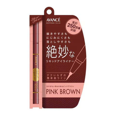 Avance Joli et Joli et Liquid Eyeliner - Pink Brown - TODOKU Japan - Japanese Beauty Skin Care and Cosmetics