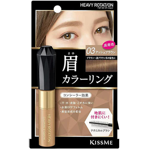 Heavy Rotation Coloring Eye Brow R - 03 Ash Brown - TODOKU Japan - Japanese Beauty Skin Care and Cosmetics