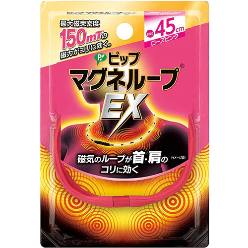 Pip Magneloop EX150 Pain Relief Necklace - Rose Pink - TODOKU Japan - Japanese Beauty Skin Care and Cosmetics