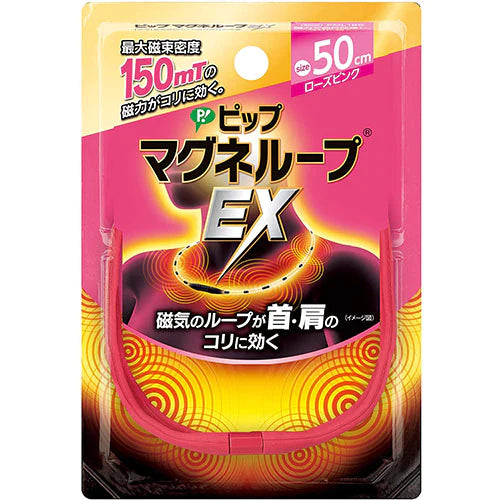 Pip Magneloop EX150 Pain Relief Necklace - Rose Pink - TODOKU Japan - Japanese Beauty Skin Care and Cosmetics