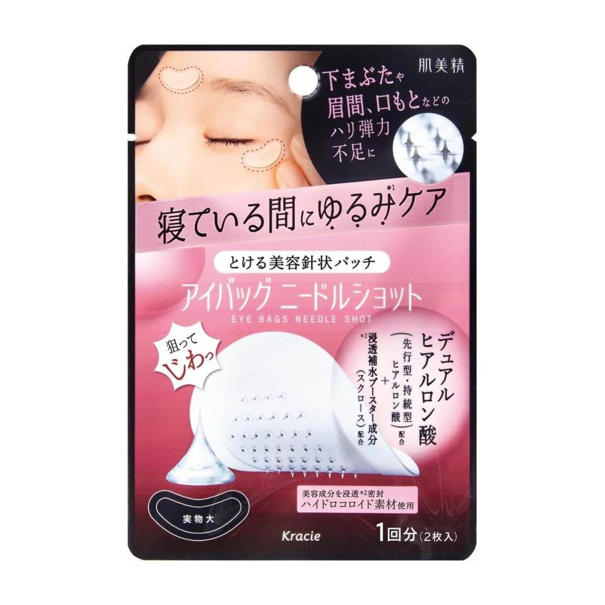 Hadabisei Kracie Eye Bag Needle Shot - 2Sheets
