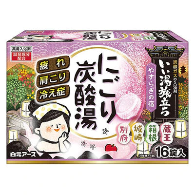 Iiyu Tabidachi Nigori Carbonated Bath Bomb - 16pc - TODOKU Japan - Japanese Beauty Skin Care and Cosmetics