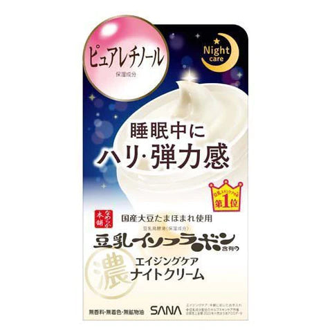 Sana Nameraka Honpo Soy Milk Isoflavone Wrinkle Night Cream 50g - TODOKU Japan - Japanese Beauty Skin Care and Cosmetics